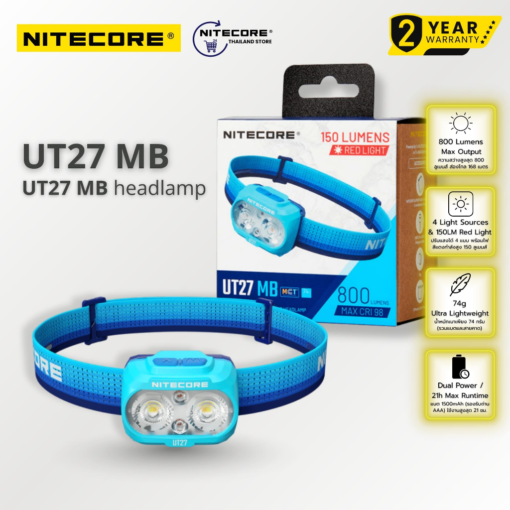ไฟฉายคาดหัว NITECORE UT27 MB ความสว่าง 800 Lumens
