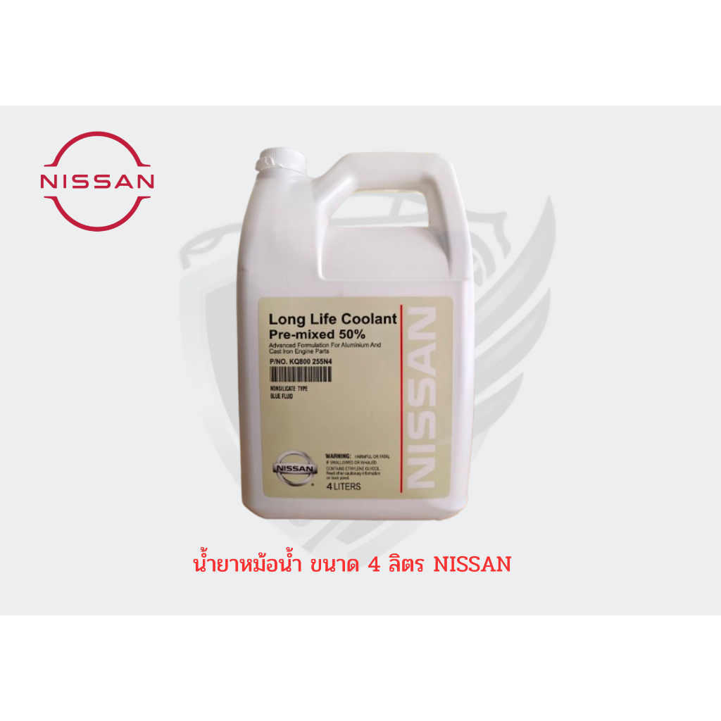น้ำยาหม้อน้ำ ขนาด 4 ลิตร NISSAN