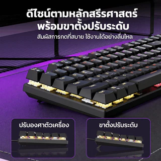 Rapoo GK500 คีย์บอร์ดเกมมิ่ง Mechanical RGB ไฟ Backlit 87/104 ปุ่ม Anti-Ghosting 26-Key Plug & Play สำหรับเล่นเกมและทำงา
