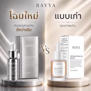 -- ขวด -- เซรั่มเรยา เซรั่มรีจูรัน หน้าใส ลดสิว สูตรโกลด์ limited Rayya rejurun Ultimate Glow Up Serum -- 15-30 ml. --✿