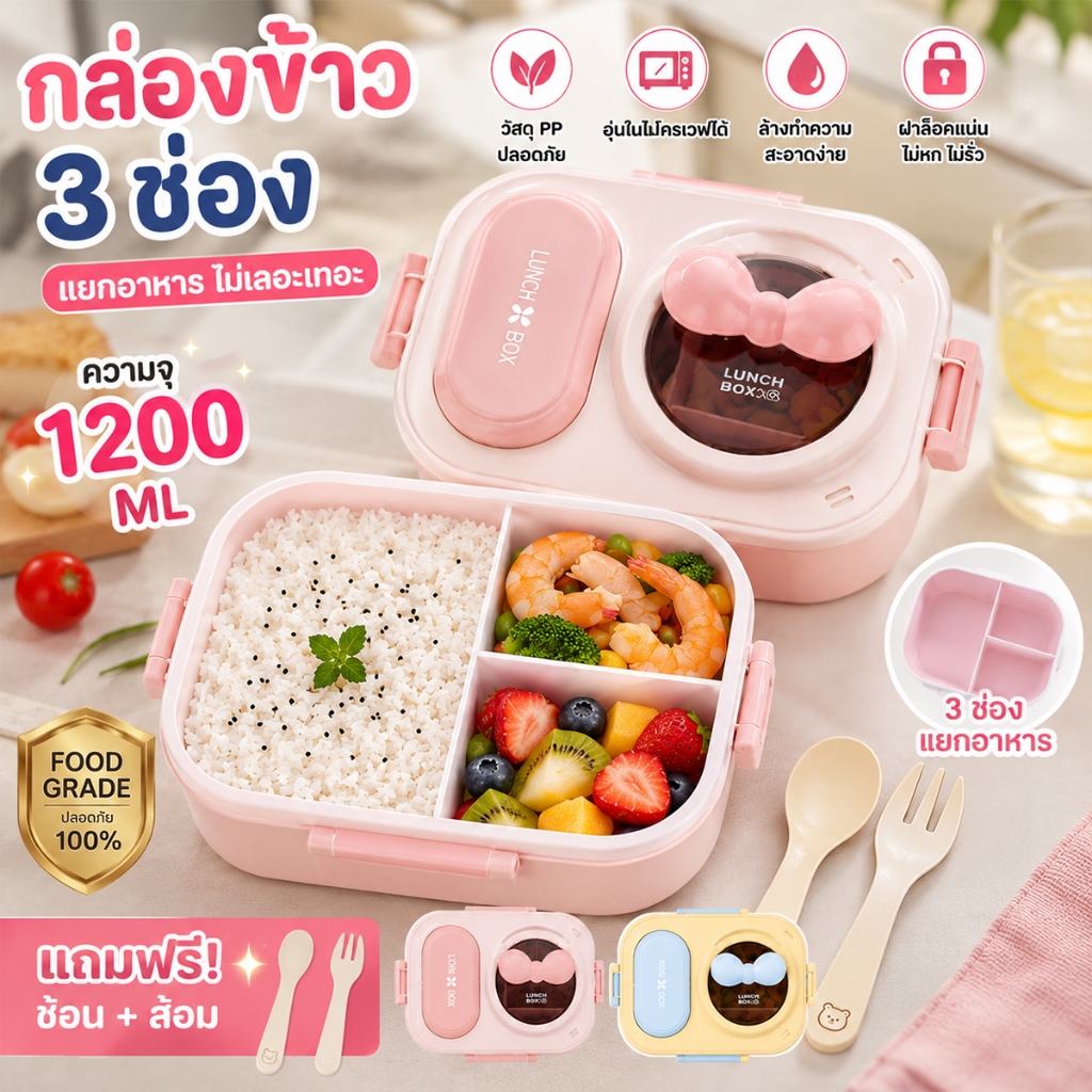 กล่องข้าว เข้าไมโครเวฟได้ ปิ่นโตใส่อาหาร กล่องข้าวในครัว กล่องสลัดผลไม้ กล่องอาหาร กล่องข้าว กล่องข้าวสำหรับพนักงานออฟฟิ