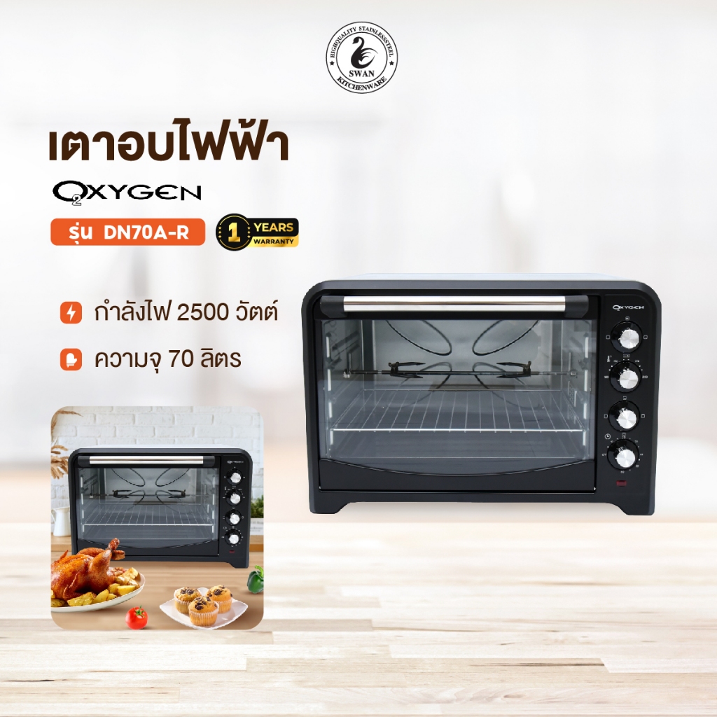 OXYGEN เตาอบ 70 ลิตร  รุ่น DN70A-R เตาอบไฟฟ้า  เตาอบขนมไฟฟ้า เตาอบอเนกประสงค์  Electric Oven