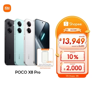 [NEW] Xiaomi POCO X8 Pro หน้าจอ AMOLED 1.5K 120Hz สว่างพิเศษ กล้อง Sony IMX882 50MP OIS แบตเตอรี่ 6500mAh