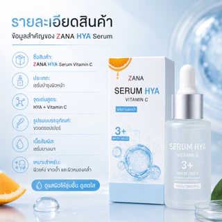 เซรั่มไฮยา วิตามินซี KYRA Hya Vitamin C Serum เซรั่มหน้าใส ลดผิวหมองคล้ำ ผิวแห้งขาดน้ำ สำหรับผู้หญิง 45+