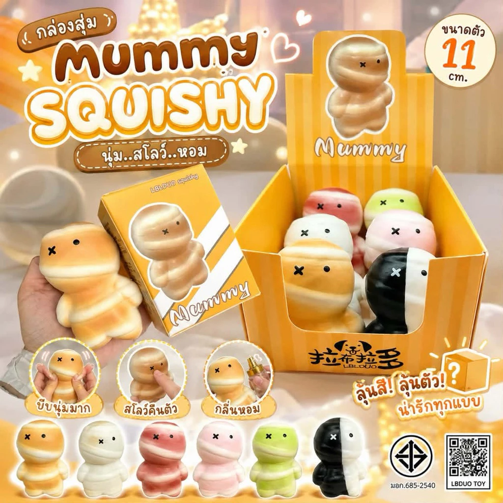 [พร้อมส่งที่ไทย] สกุชชี่มัมมี่ (สุ่มสี) MUMMY SQUISHY ขนาด 11cm นุ่มสโลว์ กลิ่นหอม ลุ้น 6 สี มี มอก. พร้อมส่งในไทย