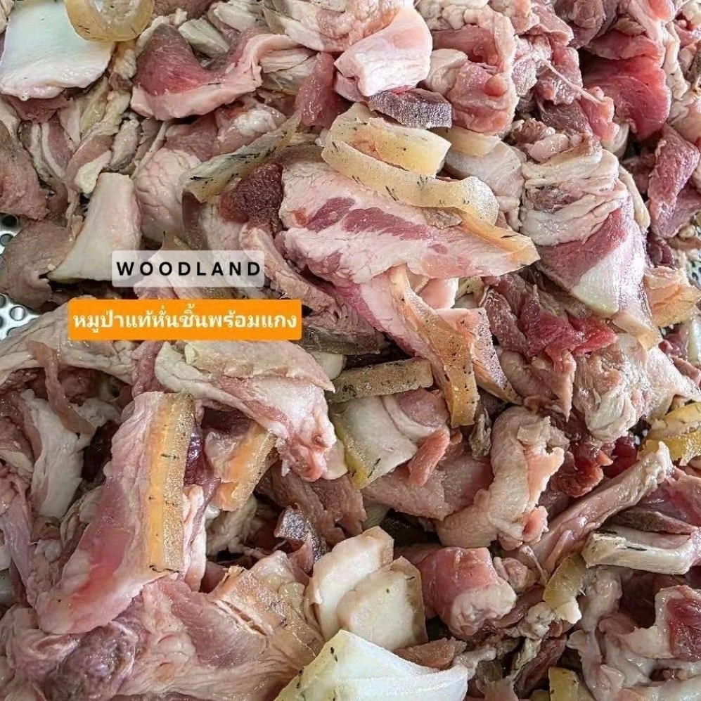 หมูป่าแท้หั่นชิ้นเกรดรวมแพ็ค 1 กิโลกรัม