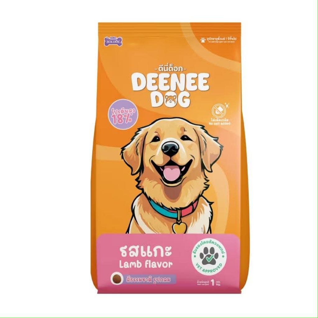 อาหารเม็ดสุนัข Deenee dog