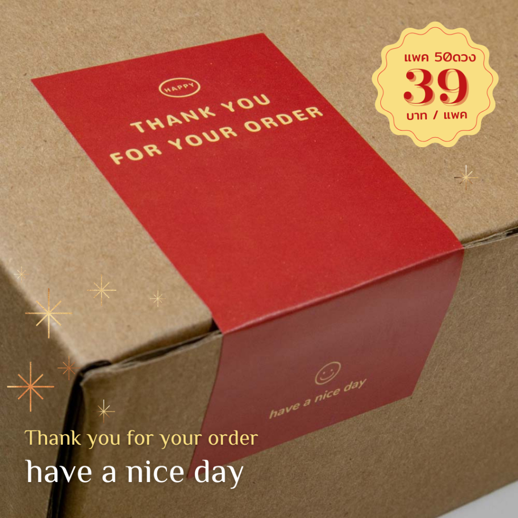 [พร้อมส่ง🇹🇭] สติ๊กเกอร์ "THANK YOU FOR YOUR ORDER" (แพค50ดวง)