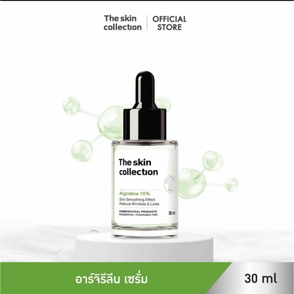 The Skin Collection Serum Argireline W 10% เซรั่มสำหรับคนที่มีปัญหาริ้วรอย 30ml