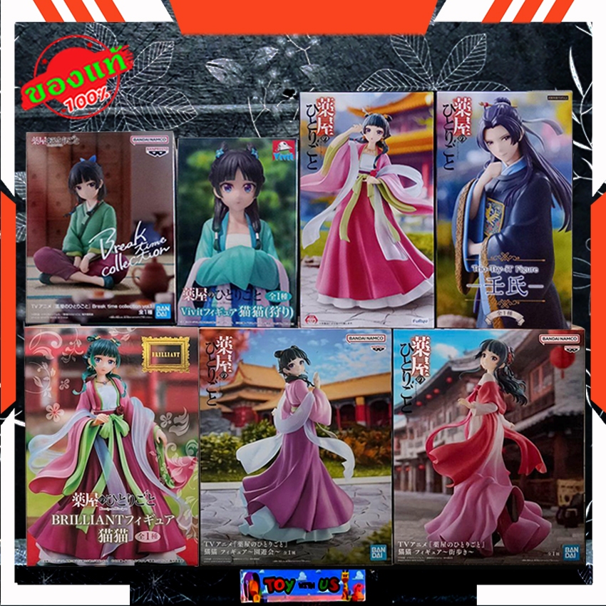 BANDAI / FURYU / SYSTEM SERVICE FIGURE: APOTHECARY DIARIES / สืบคดีปริศนา หมอยาตำรับโคมแดง - MAOMAO / เหมาเหมา - JINSHI