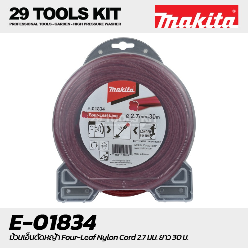 MAKITA - E-01834 ม้วนเอ็นตัดหญ้า Four-Leaf Nylon Cord 2.7 มม. ยาว 30 ม.