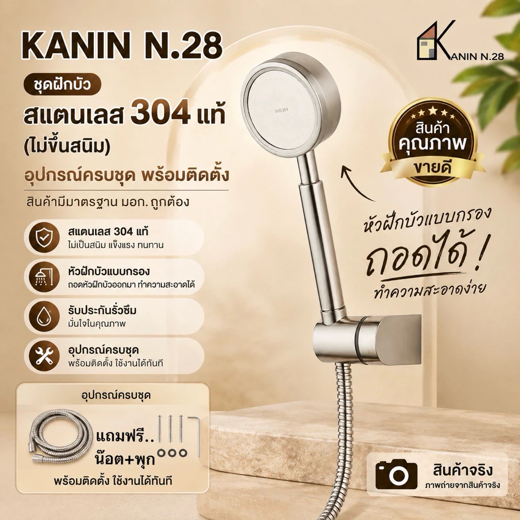 <มี มอก.✔️> ชุดฝักบัว ฝักบัวอาบน้ำ หัวฝักบัว สแตนเลส304 💯 หัวกลมมีกรองถอดล้างได้ น้ำนุ่มสบายผิว แรงดันน้ำสูง อุปกรณ์ครบ