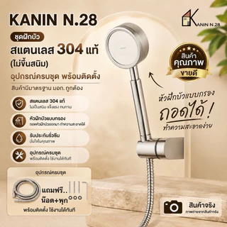 <มี มอก.✔️> ชุดฝักบัว ฝักบัวอาบน้ำ หัวฝักบัว สแตนเลส304 💯 หัวกลมมีกรองถอดล้างได้ น้ำนุ่มสบายผิว แรงดันน้ำสูง อุปกรณ์ครบ