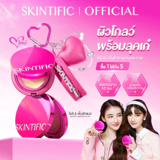 【BIG SALE!】SKINTIFIC Cover Glow Perfect Cushion โกลว์ 10 ชม กระจ่างใส ชุ่มชื้น เนียนไร้ที่ติ ไม่ออกซิไดซ์ คุชชั่น รองพ
