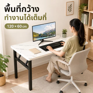 โต๊ะทำงาน โต๊ะคอมพิวเตอร์ โต๊ะอ่านหนังสือสไตล์มินิมอล สีขาว สำหรับนักเรียน ห้องนอน คอนโด หอพัก ประหยัดพื้นที่