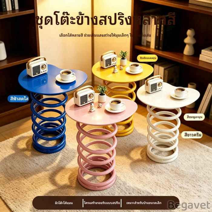 โต๊ะข้างสปริงสีสันสดใส โต๊ะข้างเตียงแบบเรียบง่ายสำหรับห้องนอน โต๊ะน้ำขนาดเล็กสไตล์สแกนดิเนเวียสำหรับใช้ในห้องรับแขกหรือว