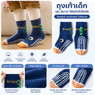 Bambilis : ⚡พร้อมส่ง⚡ ถุงเท้าเด็ก ถุงเท้าเด็กกันลื่น 1 แพคมี 5 คู่ ลายไดโนเสาร์