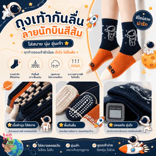 Bambilis : ⚡พร้อมส่ง⚡ ถุงเท้าเด็ก ถุงเท้าเด็กกันลื่นข้อสั้น 1 แพคมี 5 คู่ ลายอวกาศสีส้ม