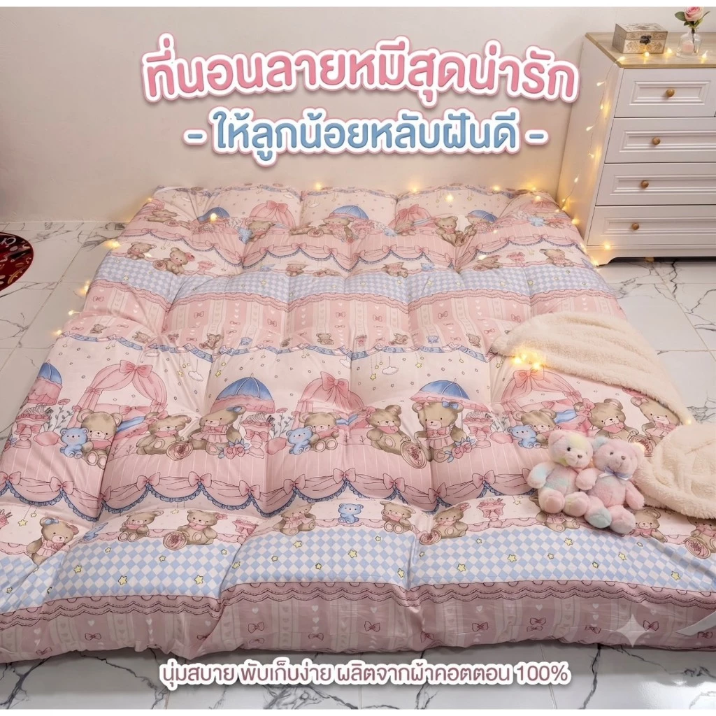 ที่นอนท็อปเปอร์หนาพิเศษ8นิ้วรุ่นหนาไม่ง้อเตียงขนาด3.5/5/6ฟุตสินค้าพร้อมจัดส่งในไทย