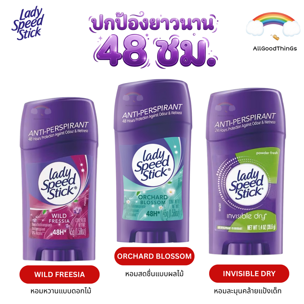 Lady speed stick โรลออนระงับกลิ่นกายสำหรับผู้หญิง