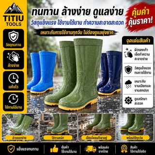 รองเท้าบูทยางผู้ชาย กันน้ำ สูง 35 ซม. พื้นกันลื่น ลุยฝน ลุยงาน ทำสวน งานช่าง ตลาดสด ใส่สบาย ทนทาน