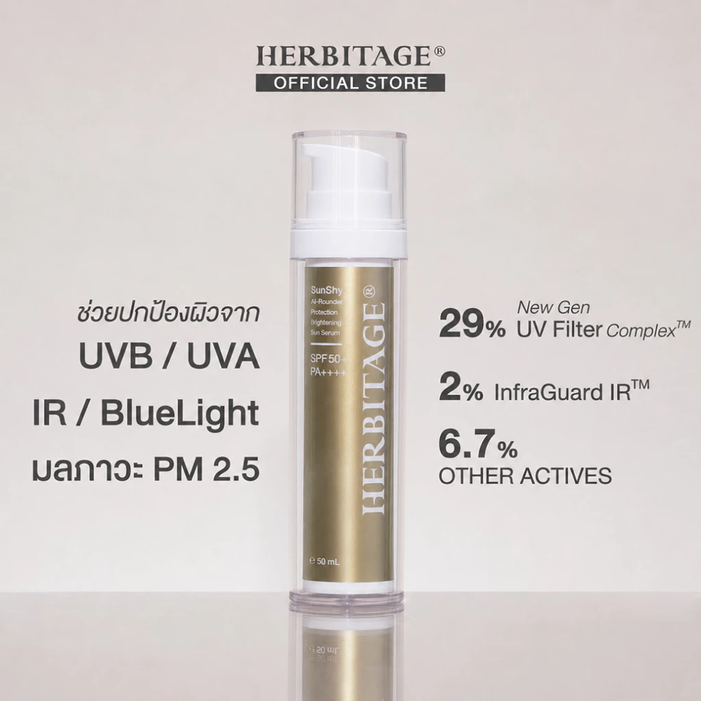 เซรั่มกันแดด HERBITAGE SUNSHY ALL-ROUNDER PROTECTION BRIGHTENING SUN SERUM SPF50+ PA++++