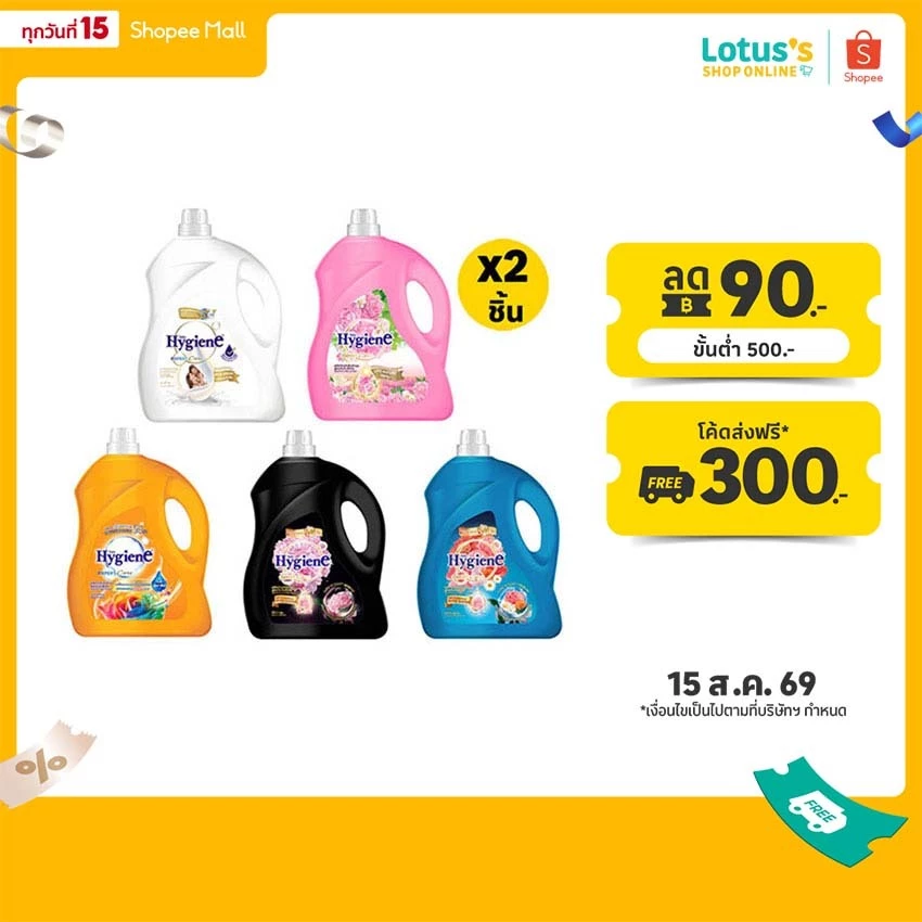 [ทั้งหมด 2 ชิ้น] ไฮยีน เอ็กซ์เพิร์ท แคร์ น้ำยาปรับผ้านุ่ม สูตรเข้มข้น ขนาด 3300 มล. HYGIENE EXPERT CARE FABRIC SOFTENER