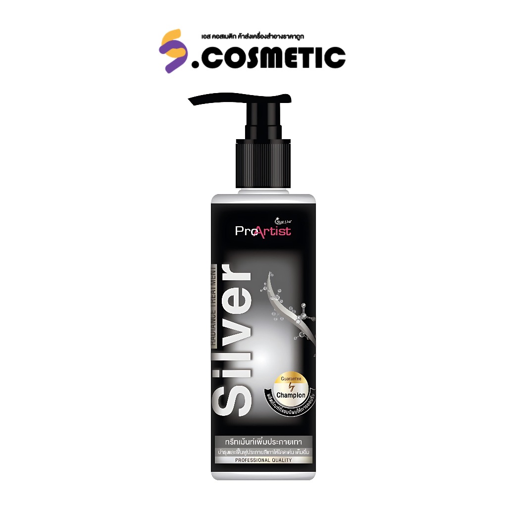 STARLIST Silver radiance treatment สตาร์ลิสต์ โปรอาร์ติส ทรีทเม้นท์เพิ่มประกายเทา 250 มล.