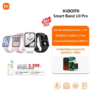 🆕Xiaomi Smart Band 10 Pro นาฬิกาสมาร์ทวอทช์ | จอแสดงผล 1.74 AMOLED | นาฬิกาออกกำลังกาย | วัดออกซิเจนได้ | Smart Watch