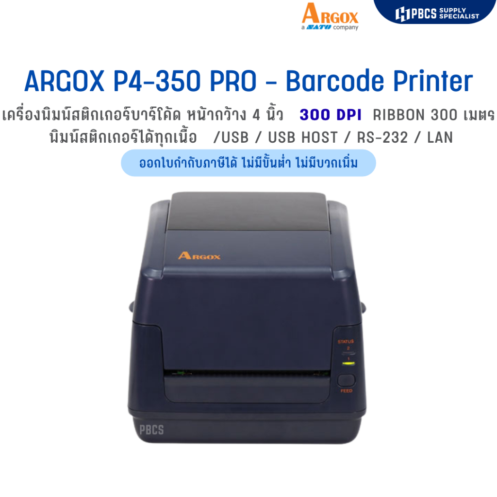 (300 DPI) เครื่องพิมพ์บาร์โค้ด  ARGOX รุ่น P4-350 PRO เครื่องพิมพ์สติกเกอร์บาร์โค้ด ความละเอียด 600 