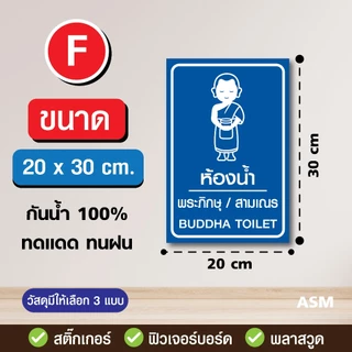 SS093 - ป้ายห้องน้ำ ชาย หญิง คนพิการ ขนาด 20x30 ซม. - วัสดุ สติ๊กเกอร์ / ฟิวเจอร์บอร์ด / พลาสวูด