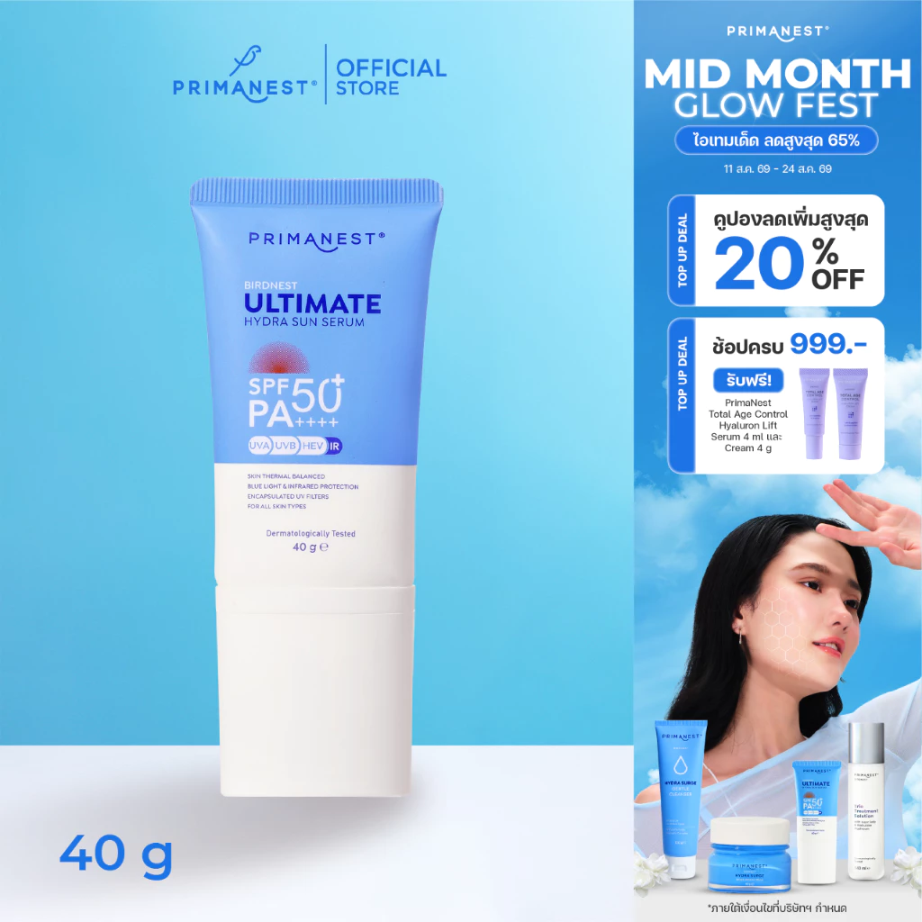 PrimaNest Birdnest Ultimate Hydra Sun Serum SPF50+ PA++++ 40 g พรีมาเนสท์ อัลติเมท ไฮดรา ซัน เซรั่ม