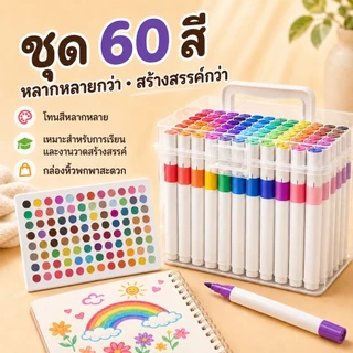 KiKi ปากกาอะคริลิค 24/60/120 สี Acrylic Marker กันน้ำ แห้งไว เขียนได้ทุกพื้นผิว สำหรับวาดรูป DIY