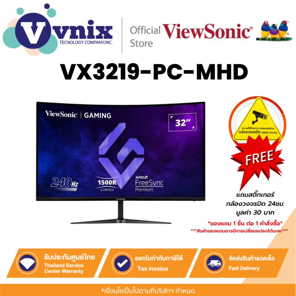 VIEWSONIC VX3219-PC-MHD จอมอนิเตอร์ 32” 240Hz Curved Gaming Monitor By Vnix Group
