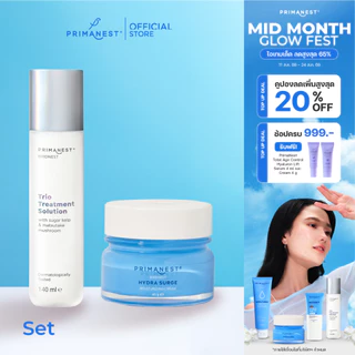 PrimaNest Birdnest Moisture Set พรีมาเนสท์ มอยเจอร์ เซต