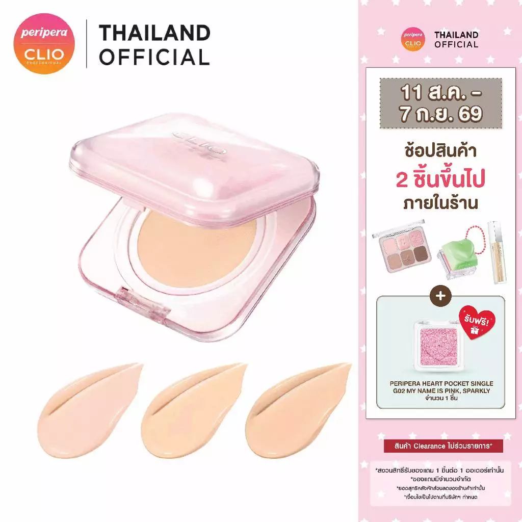 CLIO KILL COVER MESH GLOW ESSENTIAL CUSHION SPF50+ PA++++