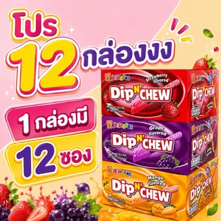 (โปร 12 กล่อง) ขนมเยลลี่ ตรา JELLYBEAR อร่อยเคี้ยวเพลิน มีวิตามินซีสูง ผสมน้ำผลไม้ (พร้อมส่ง)