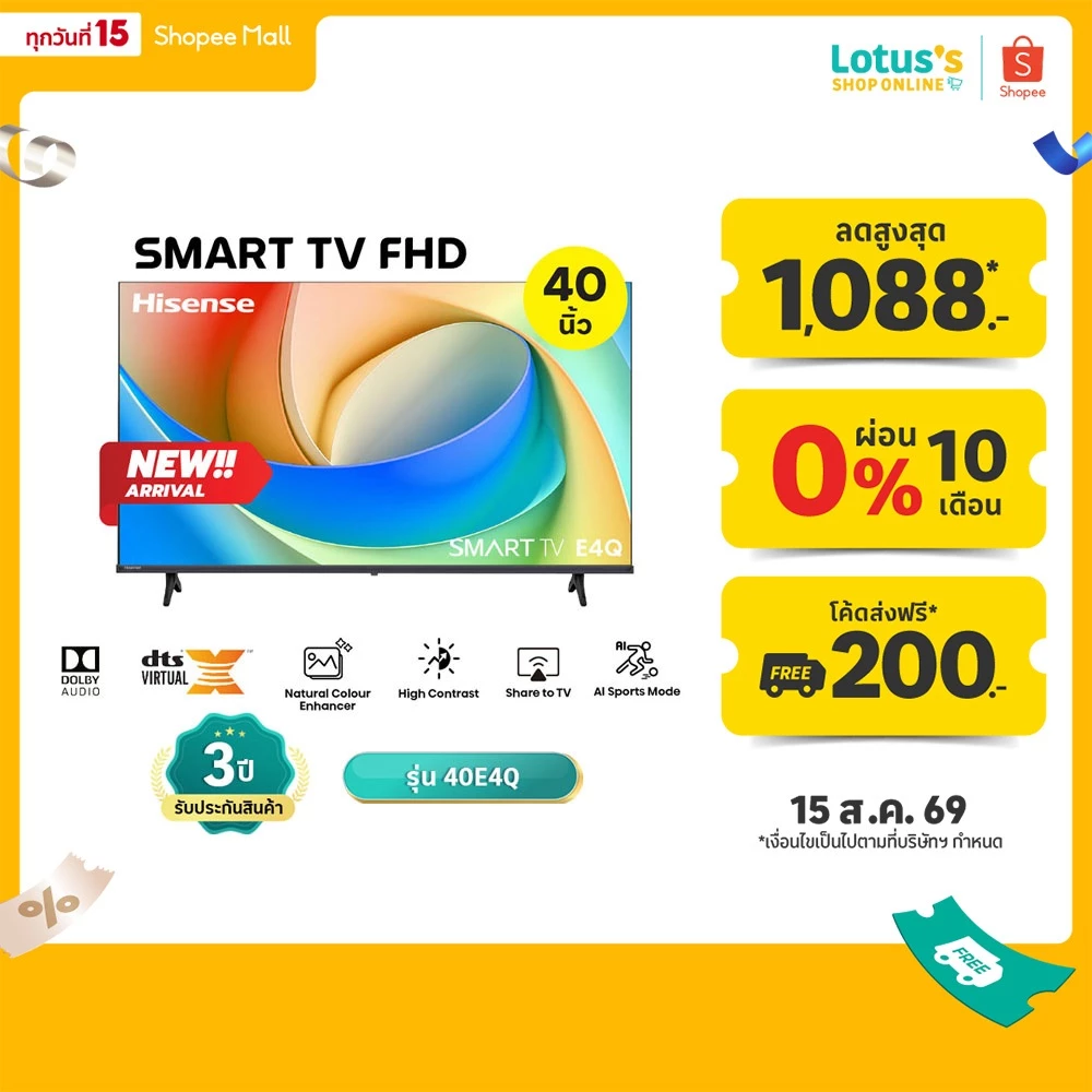 ไฮเซ่นส์ สมาร์ททีวี VIDAA FHD ขนาด 40 นิ้ว สีดำ รุ่น 40E4Q HISENSE SMART TV VIDAA FHD 40 INCH BLACK MODEL 40E4Q
