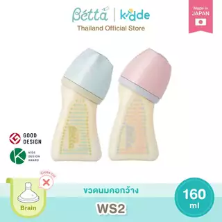 (1 ขวด) Dr.Betta ขวดนมคอกว้าง WS2 160ml (PPSU) จุกนม Brain Cross cut ไม่ดูดไม่ไหล