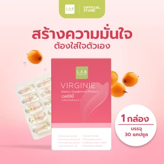 Library Virginie - ผลิตภัณฑ์สำหรับเพศหญิง 1 กล่องมี 30 แคปซูล