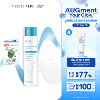 VERI Moist Aqua Balancing Essence 200 ml. น้ำตบ เติมความชุ่มชื้น ปรับสมดุลผิว
