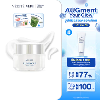 Verite Luminous White Cream 50 g เวอริเต้ ลูมินัส ไวท์ ครีม 50 กรัม