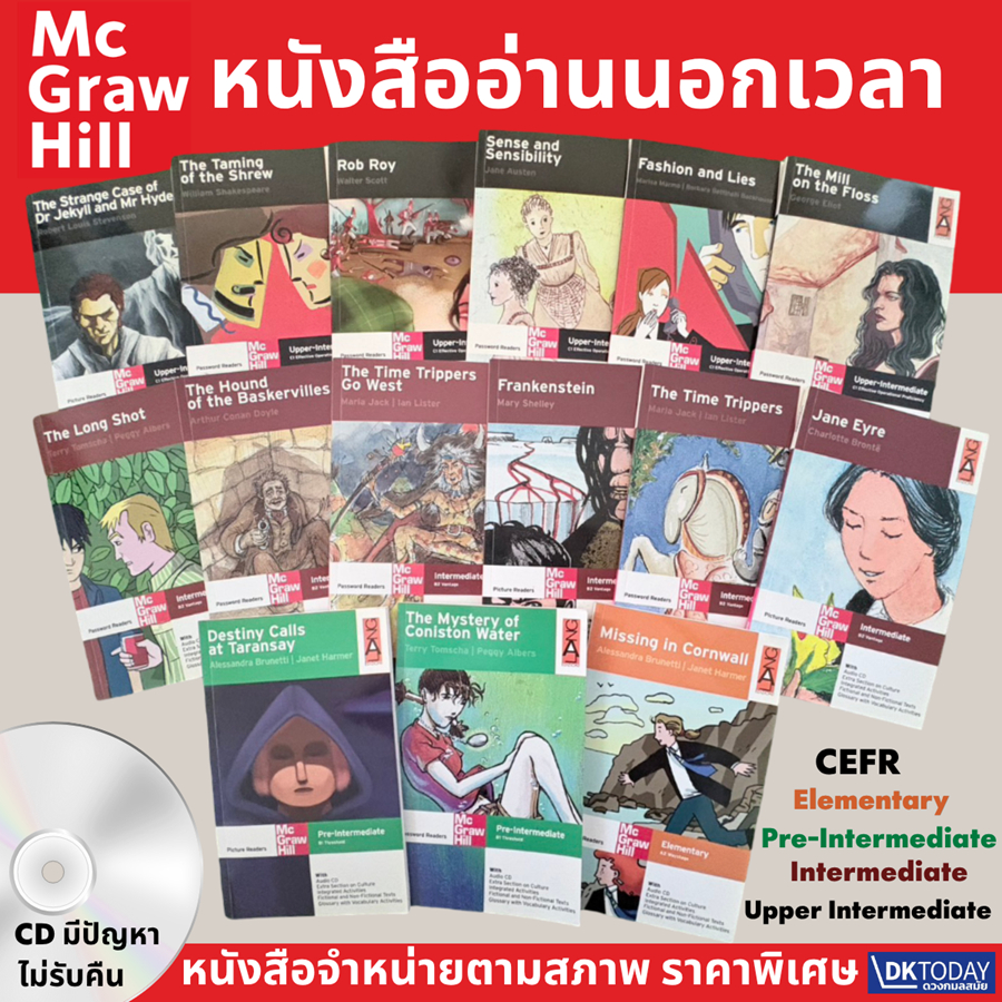 DKTODAY หนังสือ MCGRAW-HILL: READERS SERIES