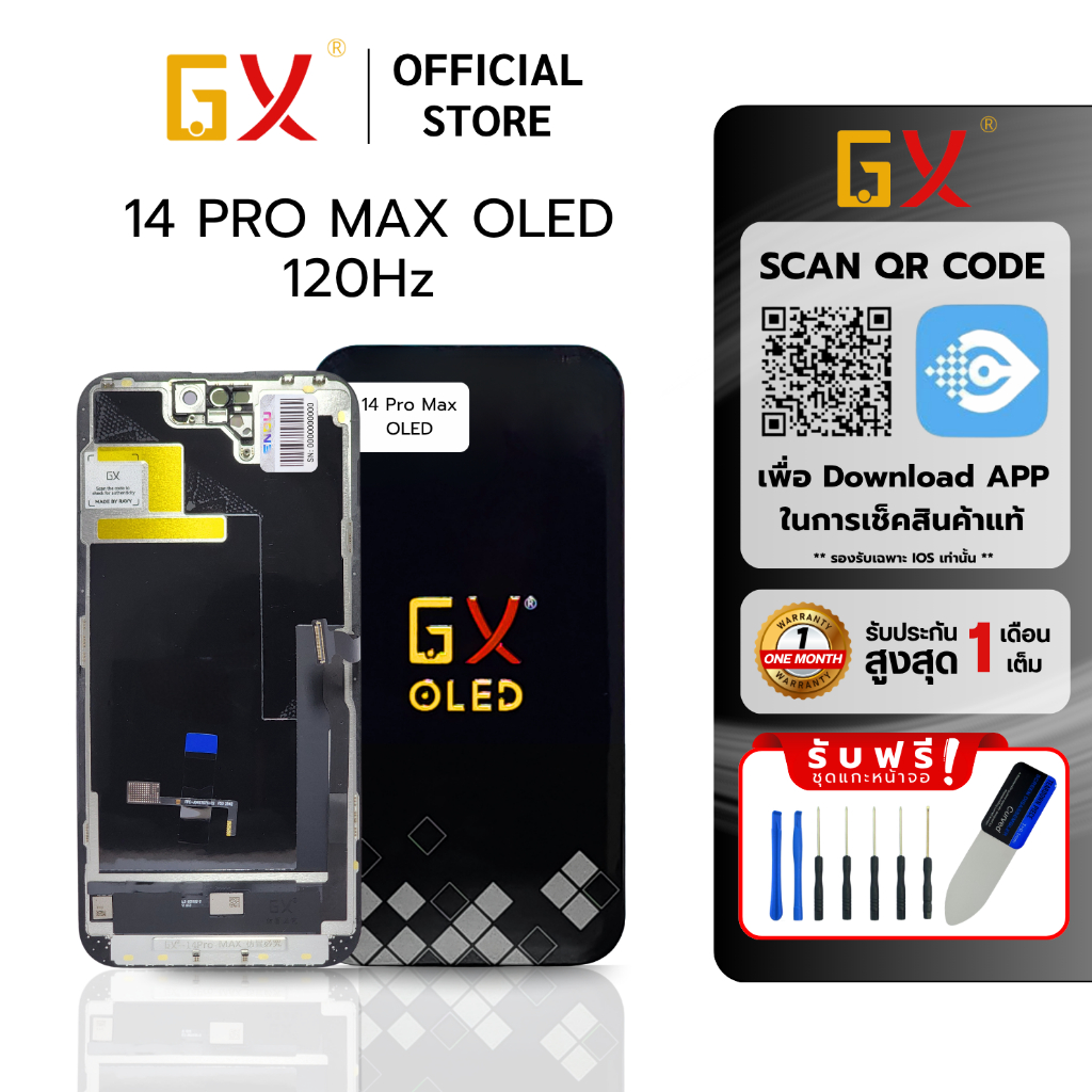 จอ GX OLED หน้าจอ สำหรับ IP 14PRO MAX จอมือถือ แบบเปลี่ยน OLED Screen รับประกัน 1 เดือน