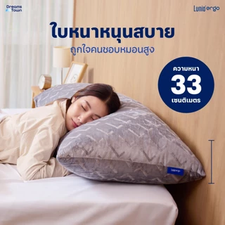 Lunio หมอนบอดี้ หมอนใบใหญ่ นอนได้2คน หมอนหนุนทรงยาว ใช้เป็น หมอนข้างได้ ผ้าคลุมสีเทาไม่เปื้อน รุ่น The Airly Long Pillow