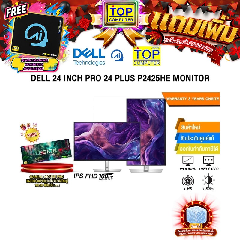 DELL 24 INCH PRO 24 PLUS P2425HE MONITOR (IPS FHD/100Hz) /ประกัน 3 Years Onsite