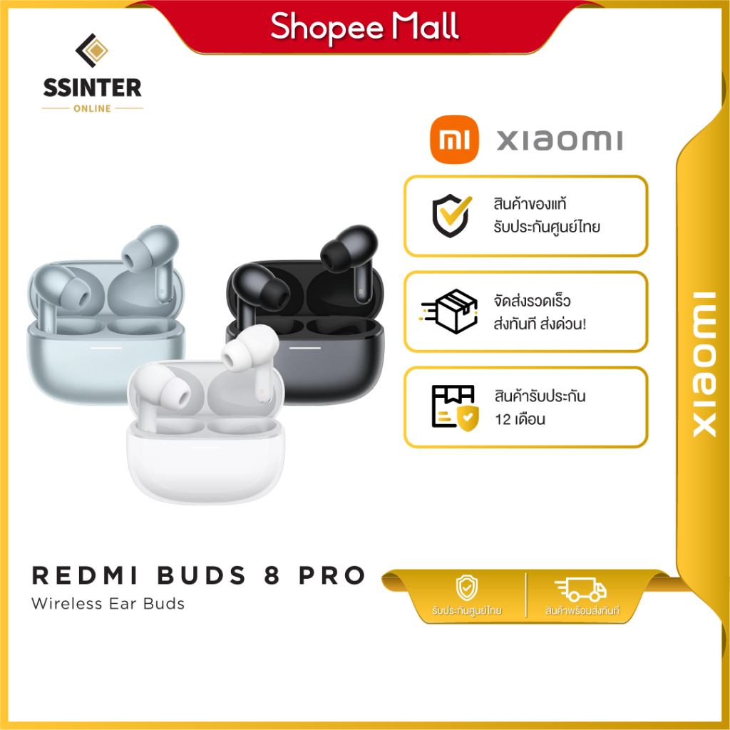 Xiaomi Redmi Buds 8 Pro เสี่ยวมี่ หูฟังบลูทูธไร้สาย ระบบตัดเสียงรบกวน อัจฉริยะ