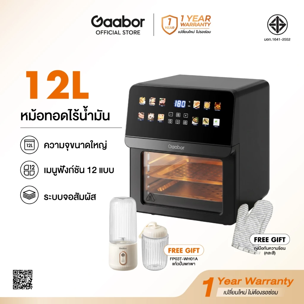 【New】Gaabor หม้อทอดไร้น้ำมันไอน้ำ/เตาอบ 7L/8L/12L มีรุ่นจอสัมผัสและปุ่มหมุน เมนูสำเร็จ มีหน้าต่างมองเห็น
