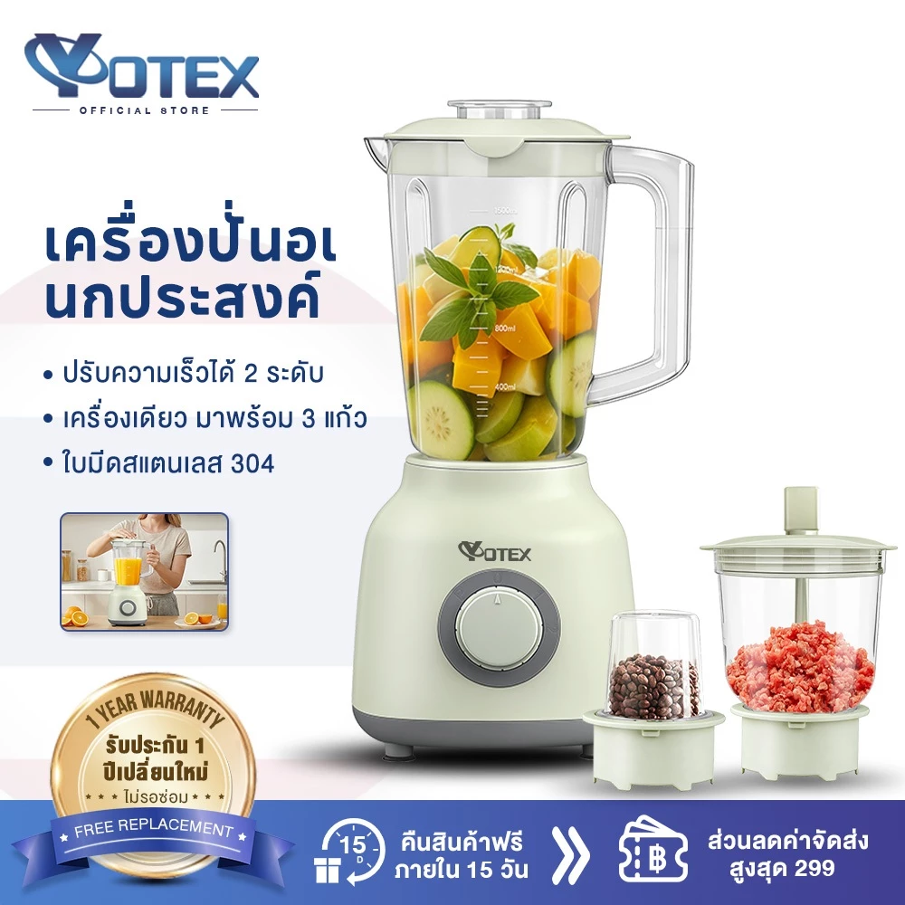 YOTEX เครื่องปั่นน้ำผลไม้ เครื่องปั่นอเนกประสงค์ 3-in-1 กำลังสูง450W สามารถดำเนินการบดหลายแบบได้ เครื่องบดผง Blender