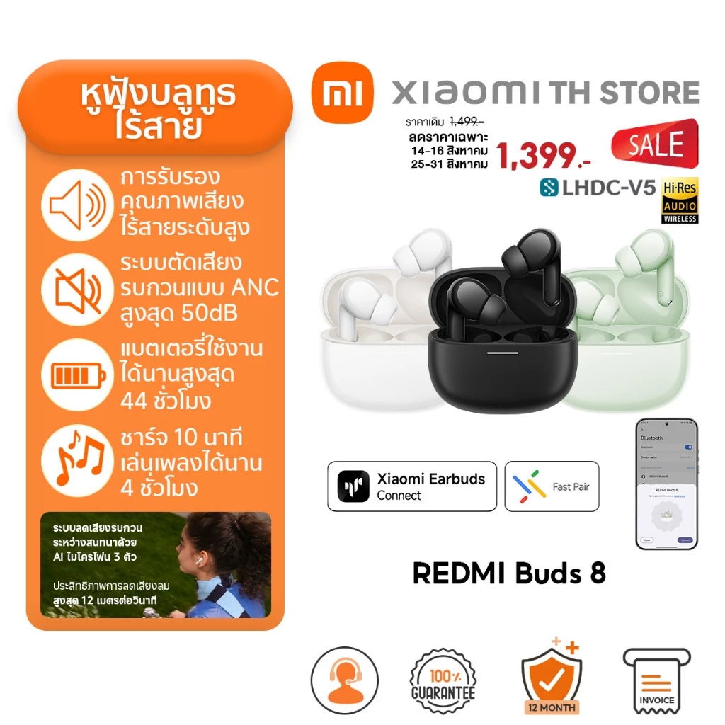 Xiaomi REDMI Buds 8 หูฟังบลูทูธ | หูฟังบลูทูธไร้สาย ระบบลดเสียงรบกวน AI แบบสามไมโครโฟน แบตเตอรี่ใช้งานได้นาน 44 ชั่วโมง